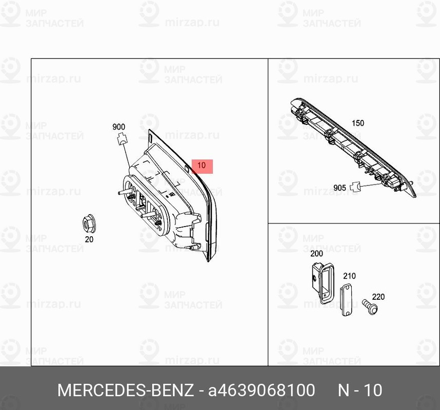 Запчасть Mercedes-Benz A4639068100