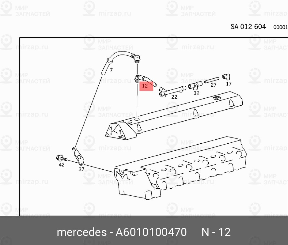 Запчасть Mercedes-Benz A6010100470