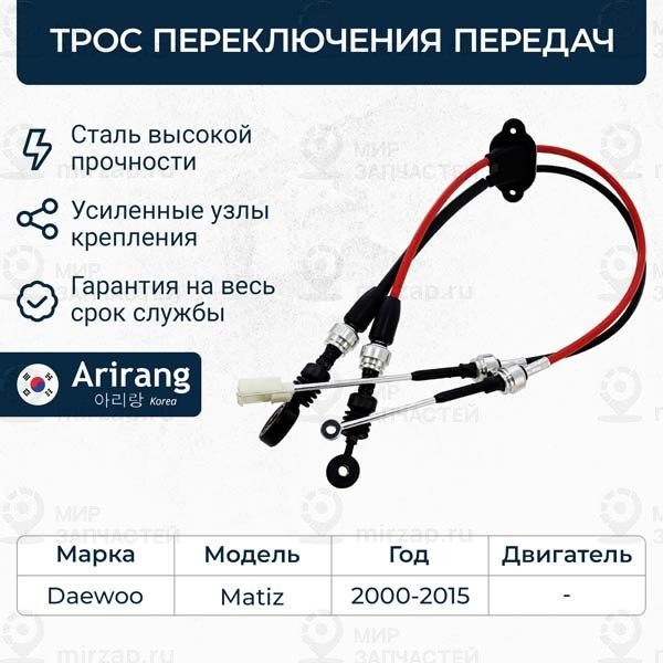 Запчасть ARIRANG ARG133030