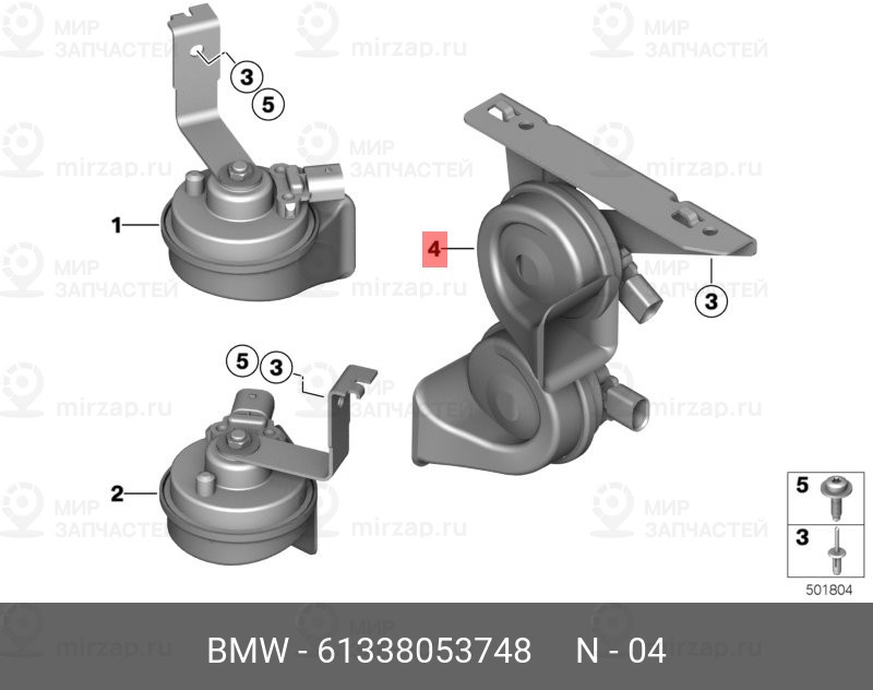 Запчасть BMW 61338053748
