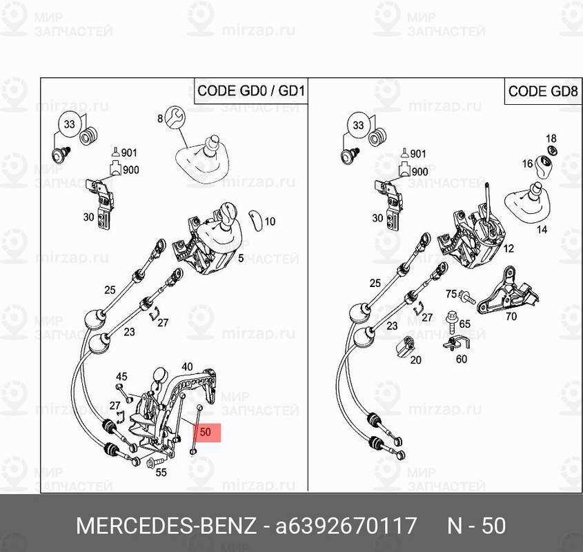 Запчасть Mercedes-Benz A6392670117