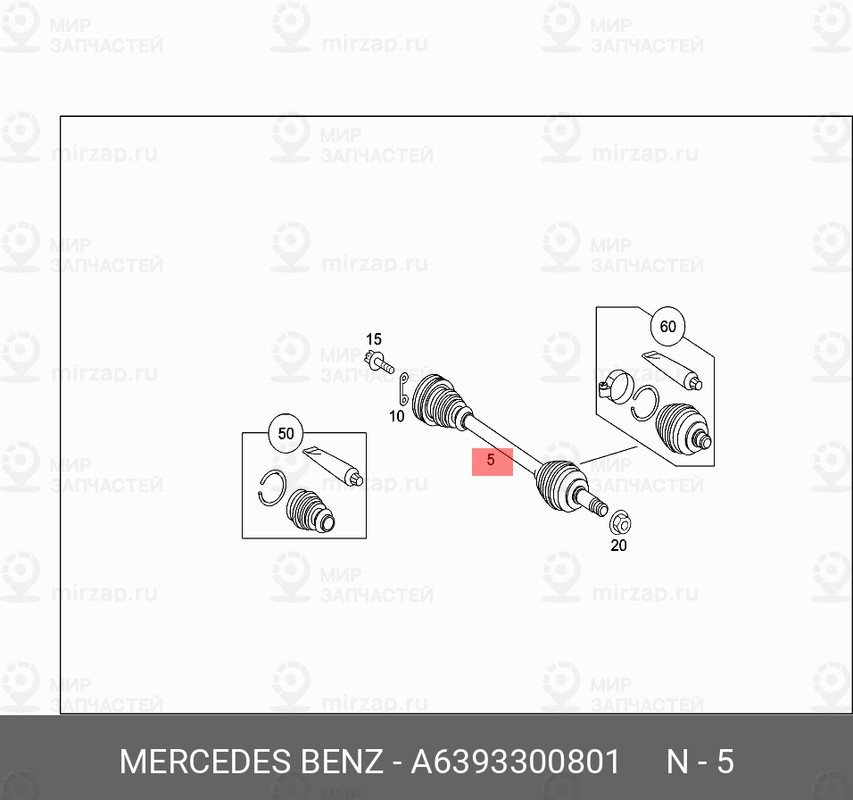 Запчасть Mercedes-Benz A6393300801