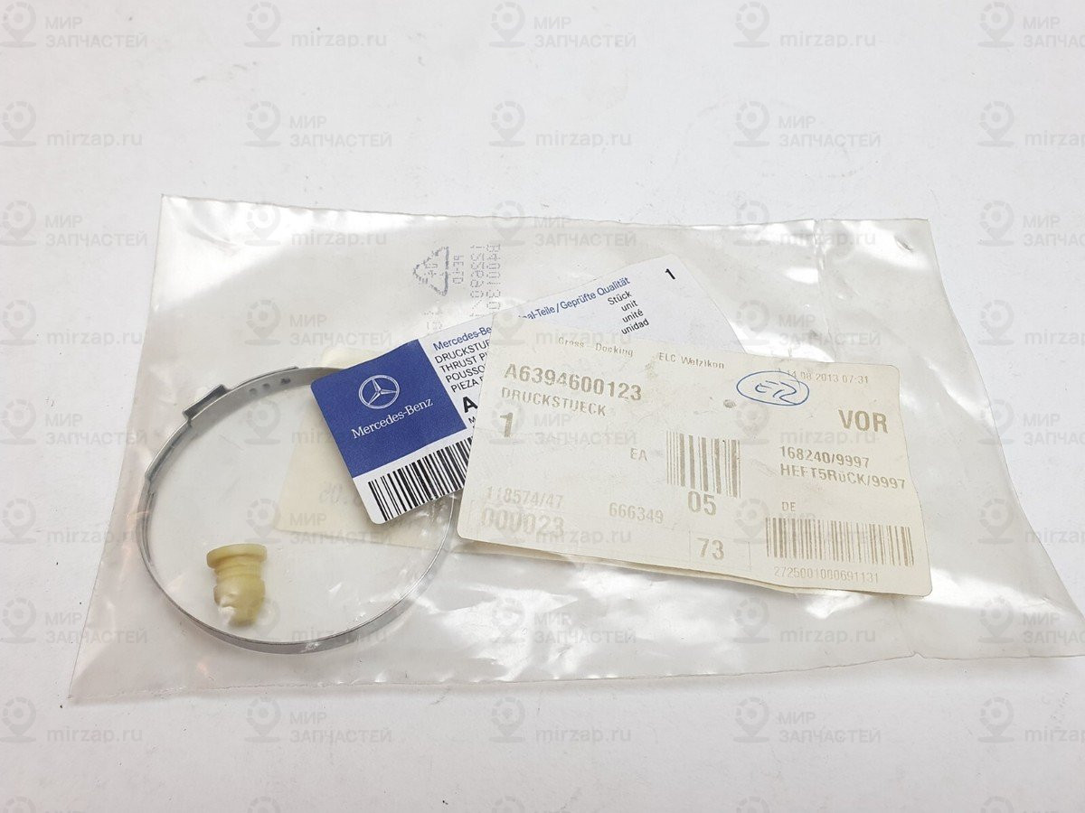 Запчасть Mercedes-Benz A6394600123