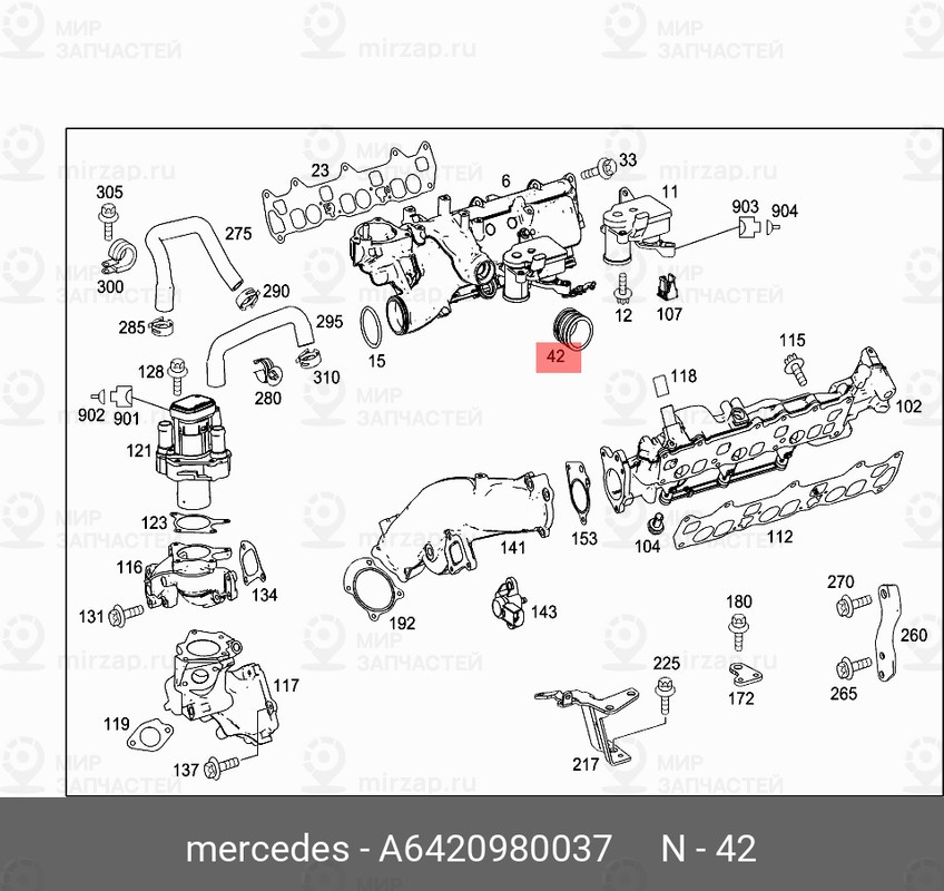 Запчасть Mercedes-Benz A6420980037