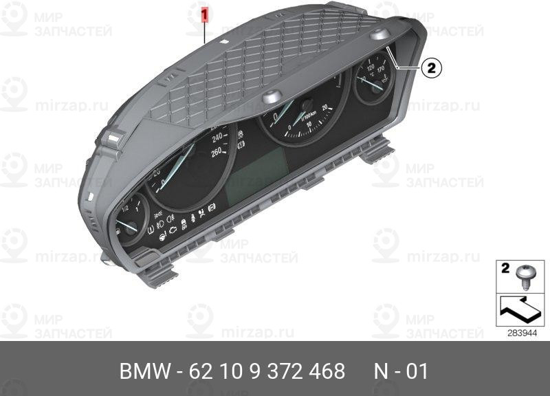 Запчасть BMW 62109372468