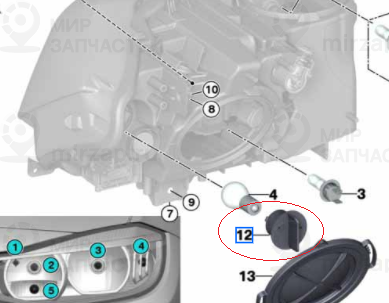Патрон лампы указателя поворота
 BMW 63117159570
