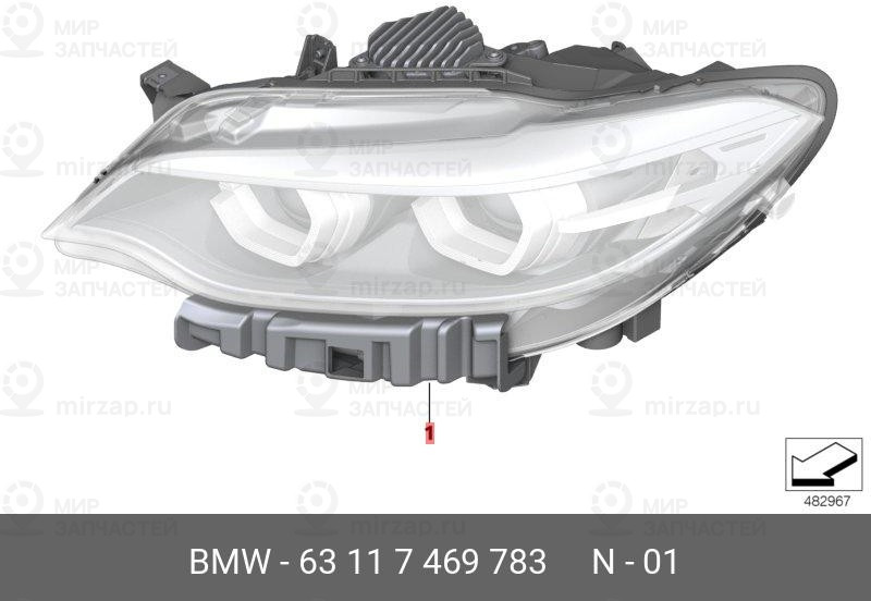 Запчасть BMW 63117469783