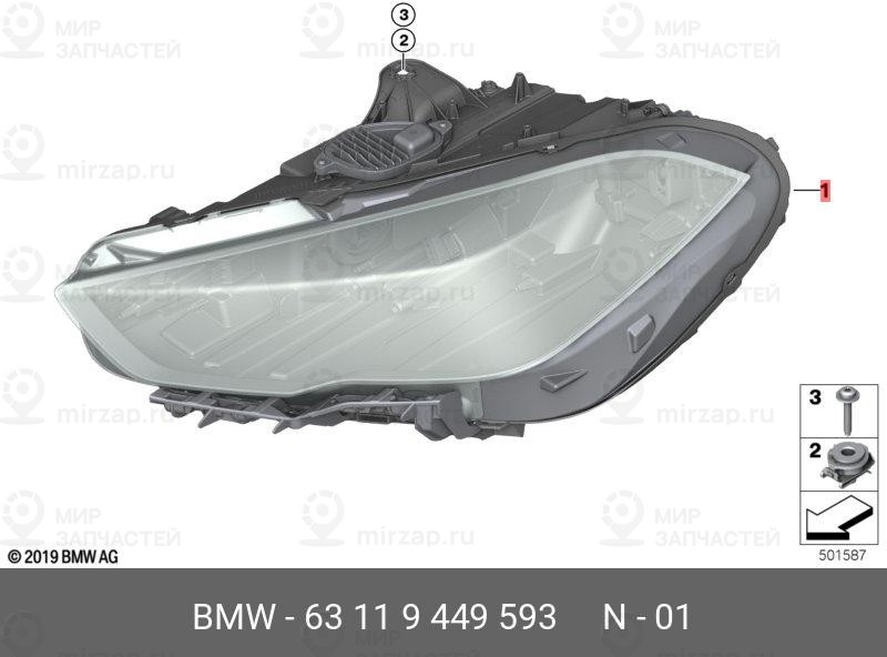 Запчасть BMW 63119449593