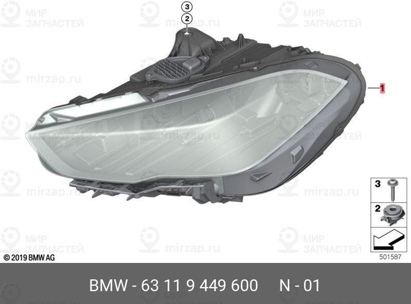 Запчасть BMW 63119449600