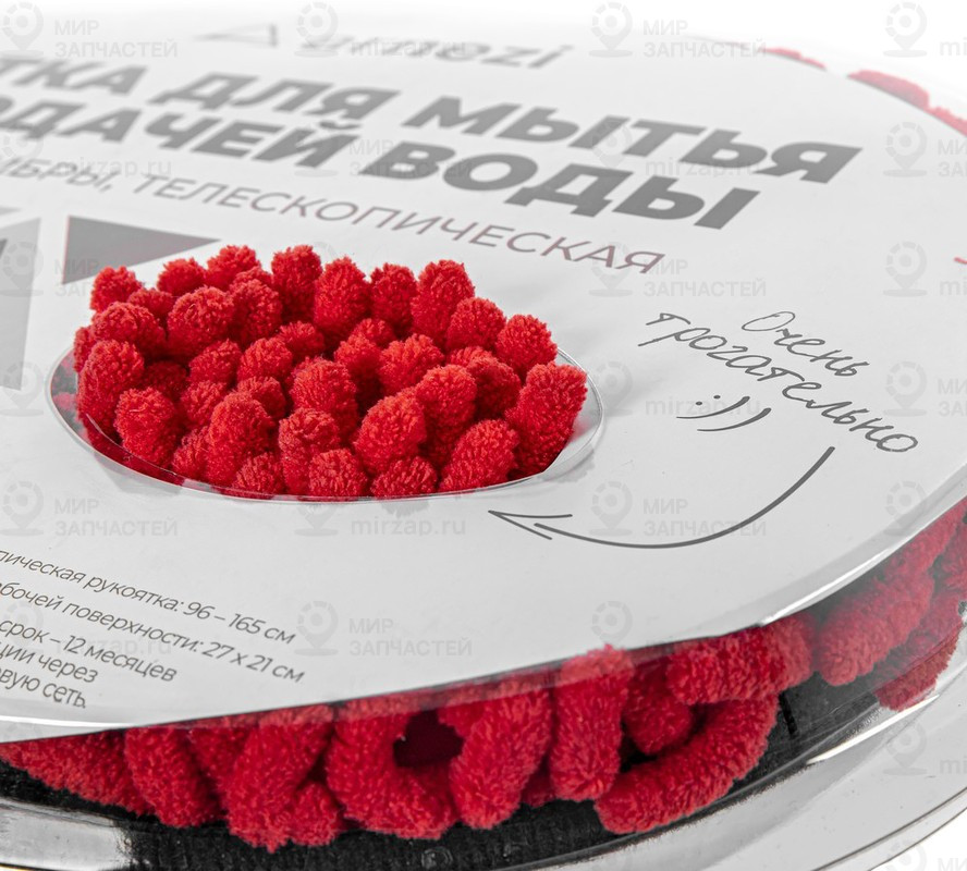 Запчасть ARNEZI A0403030