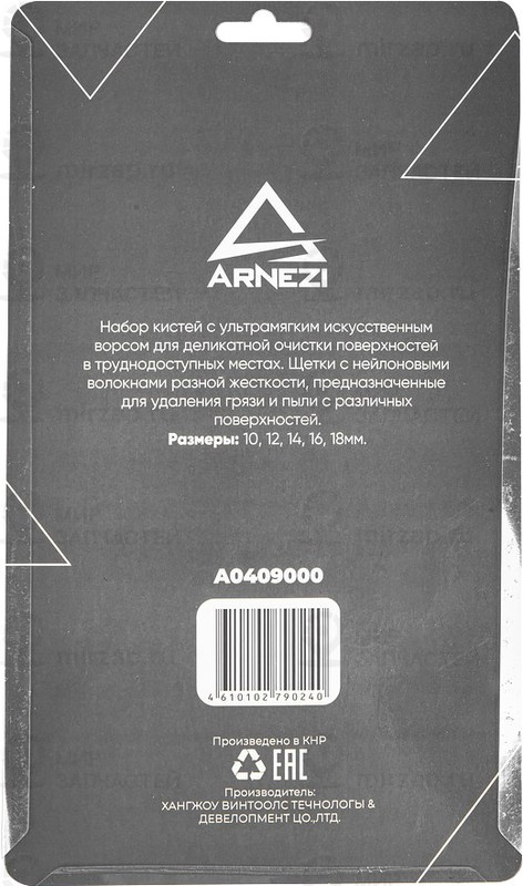 Запчасть ARNEZI A0409000