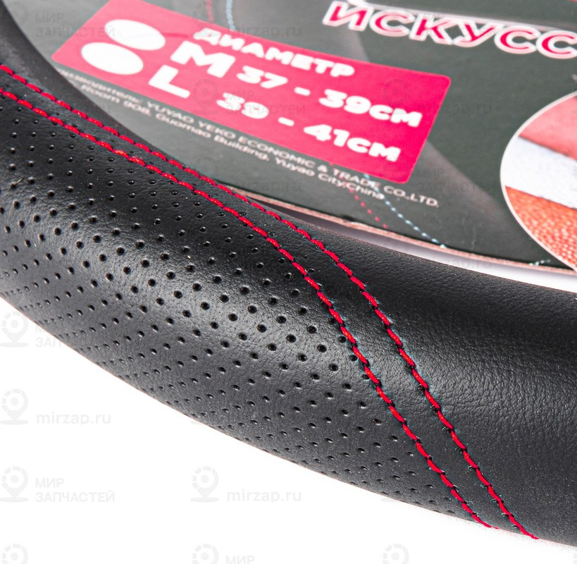 Запчасть ARNEZI A0501040