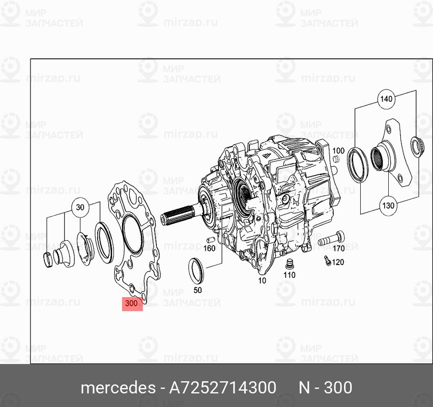 Запчасть Mercedes-Benz A7252714300