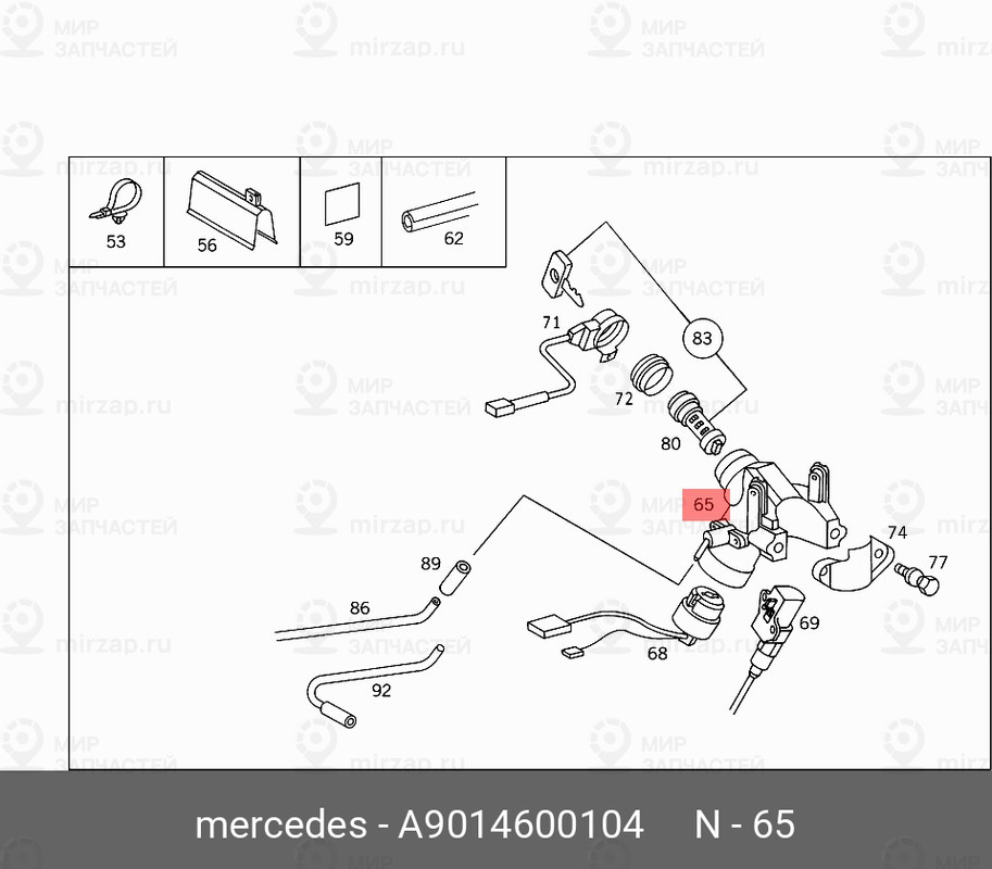 Запчасть Mercedes-Benz A9014600104