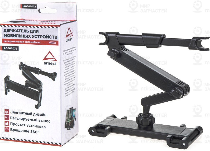 Запчасть ARNEZI A0602072