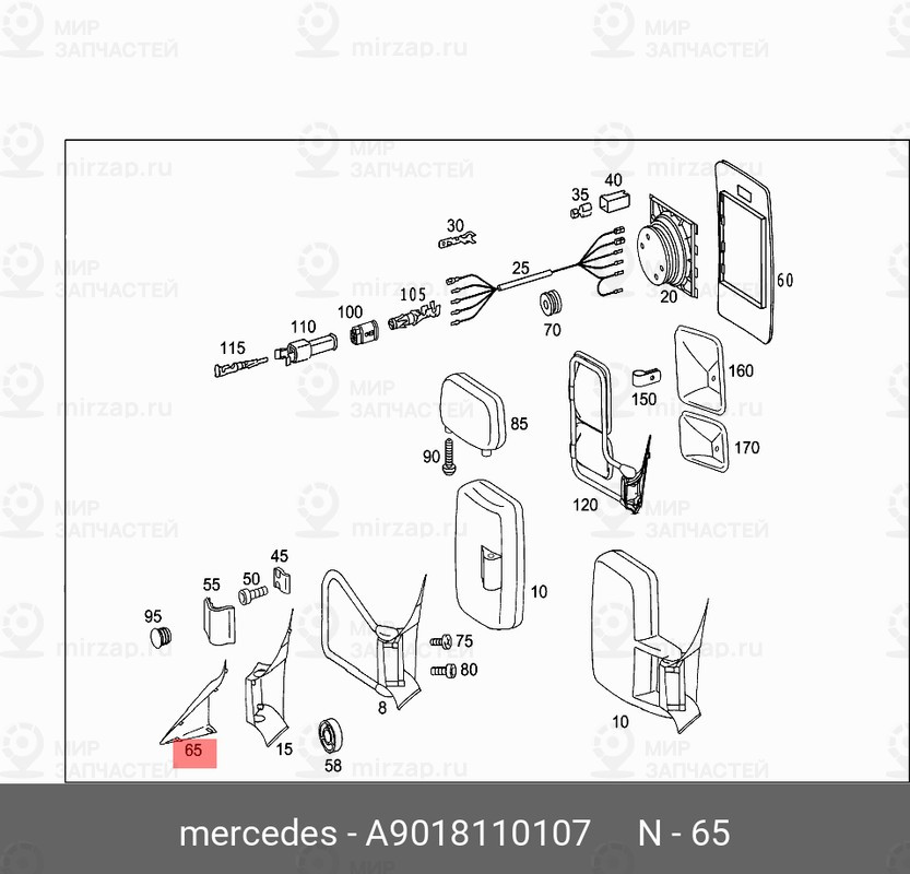 Запчасть Mercedes-Benz A9018110107