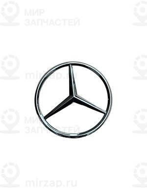 Эмблема фирмы
 Mercedes-Benz A9018170816