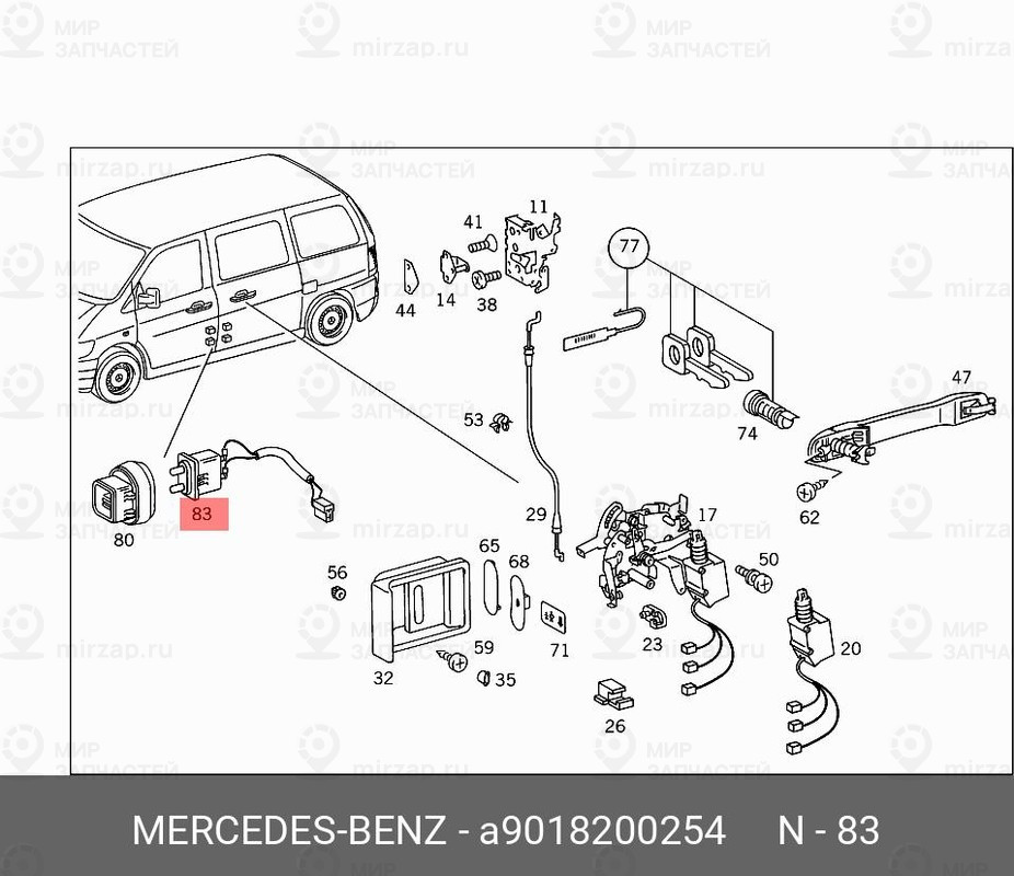 Запчасть Mercedes-Benz A9018200254