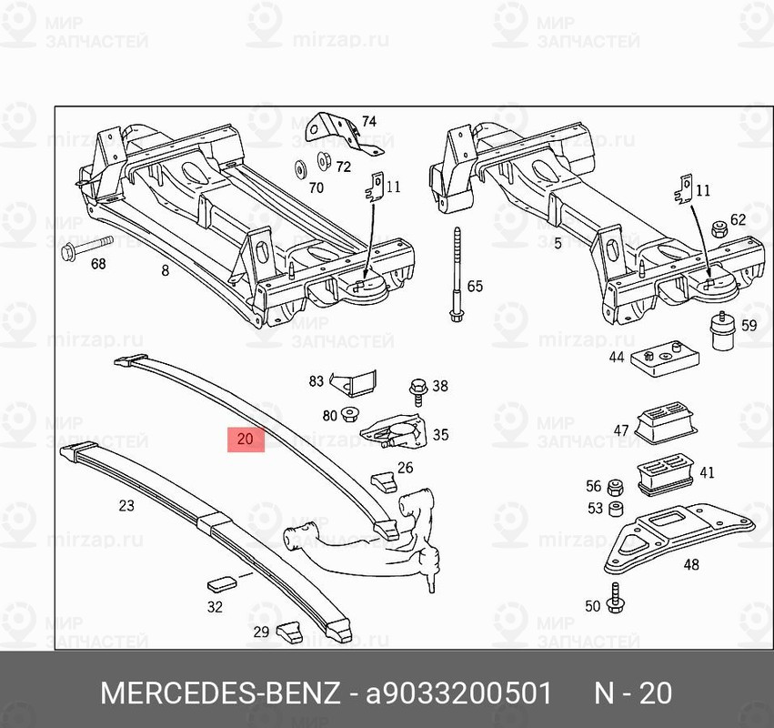 Запчасть Mercedes-Benz A9033200501