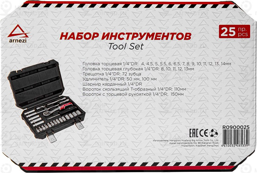 Запчасть ARNEZI R0900025