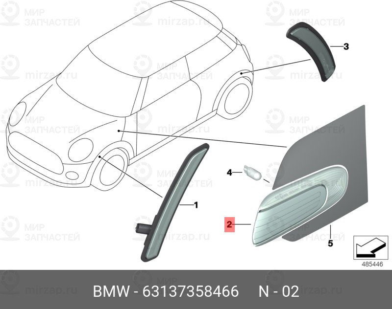 Запчасть BMW 63137358466