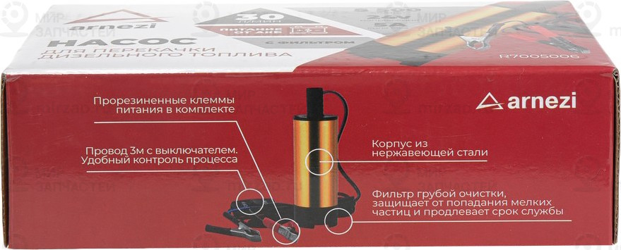 Запчасть ARNEZI R7005006