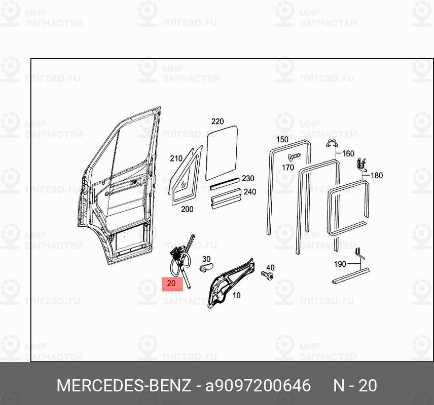 Запчасть Mercedes-Benz A9097200646