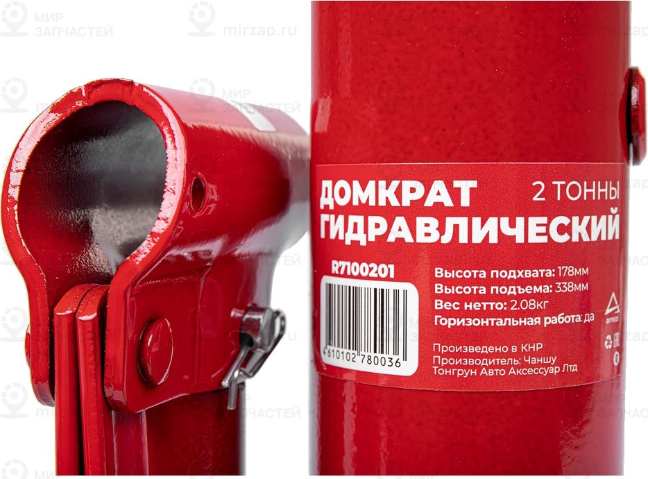 Запчасть ARNEZI R7100201