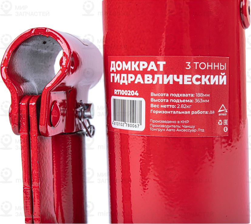 Запчасть ARNEZI R7100204