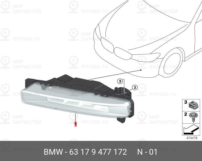 Запчасть BMW 63179477172