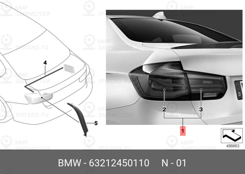Запчасть BMW 63212450110