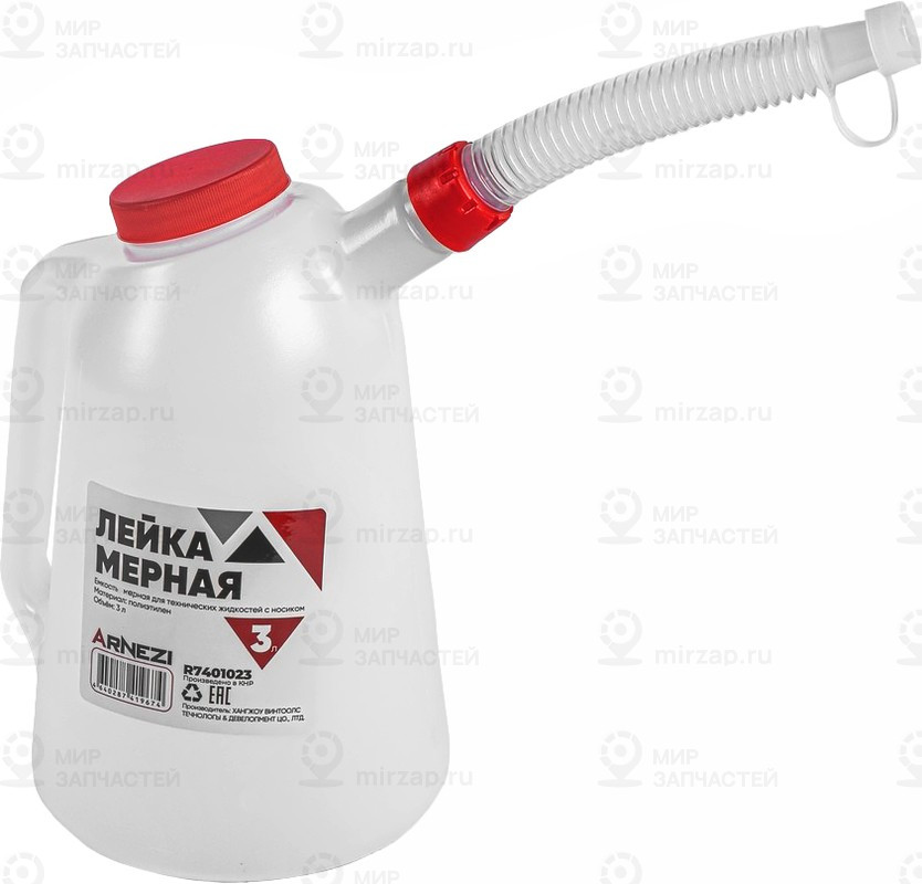 Запчасть ARNEZI R7401023