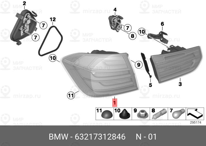 Запчасть BMW 63217312846