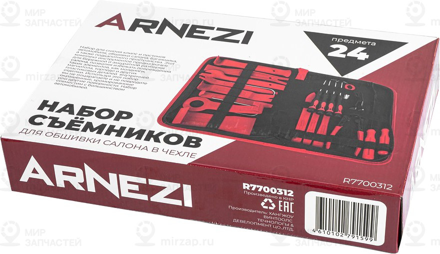 Запчасть ARNEZI R7700312