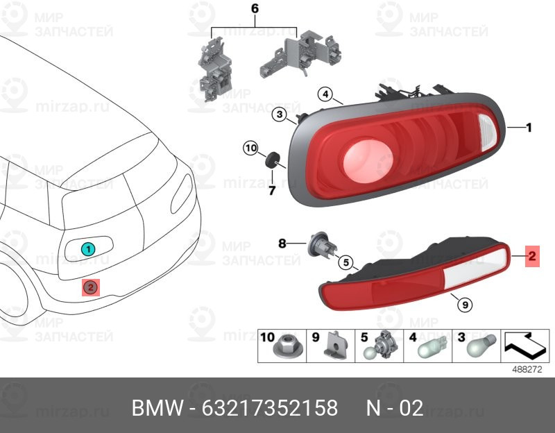 Запчасть BMW 63217352158