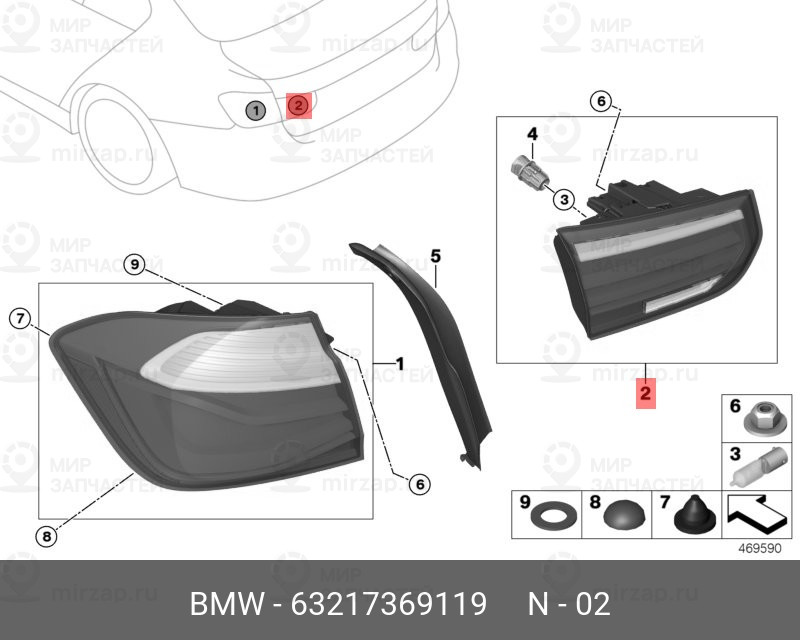 Запчасть BMW 63217369119