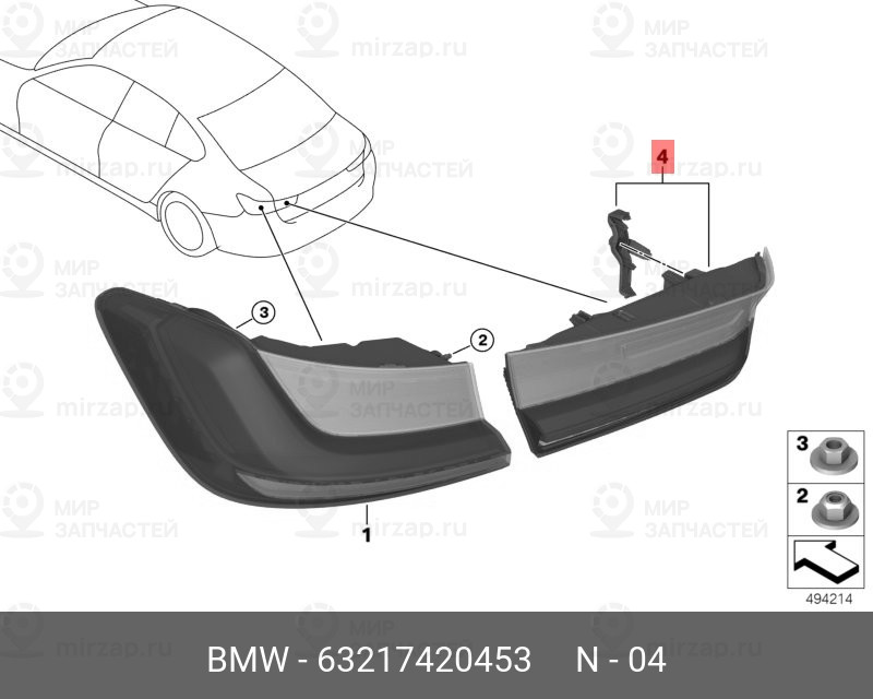 Запчасть BMW 63217420453