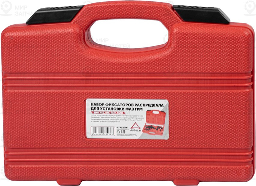 Запчасть ARNEZI R7702146