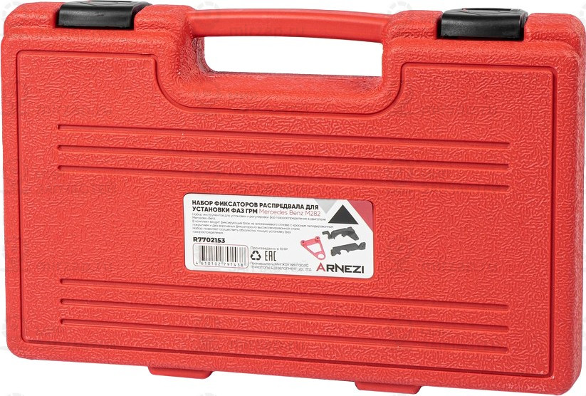 Запчасть ARNEZI R7702153