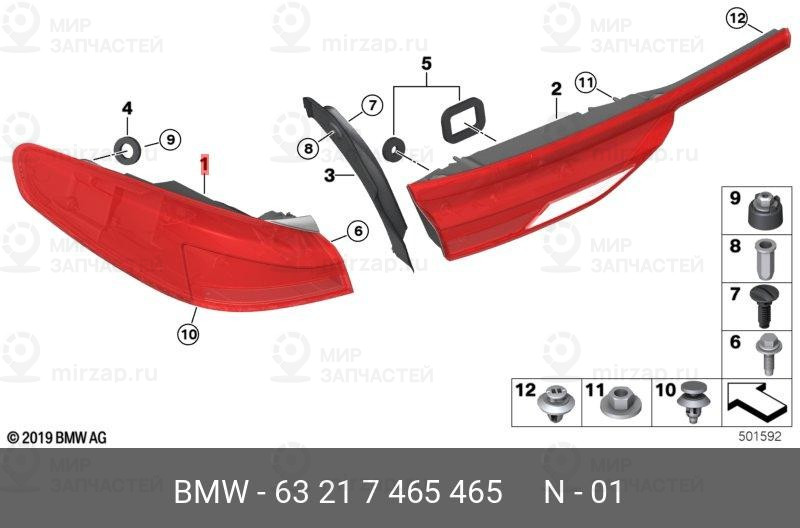 Запчасть BMW 63217465465