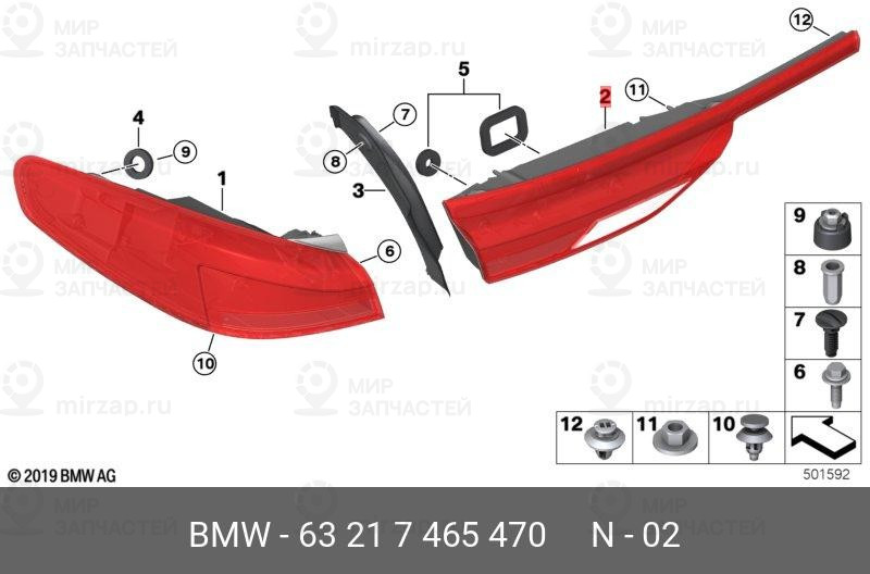 Запчасть BMW 63217465470