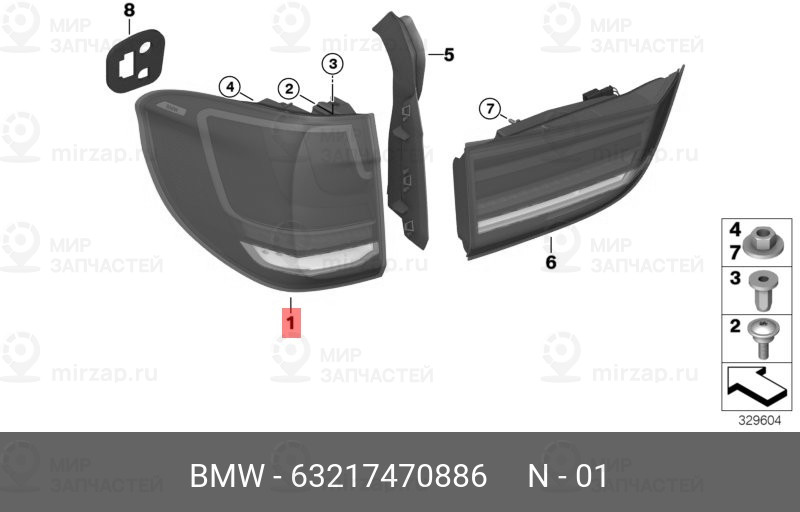 Запчасть BMW 63217470886