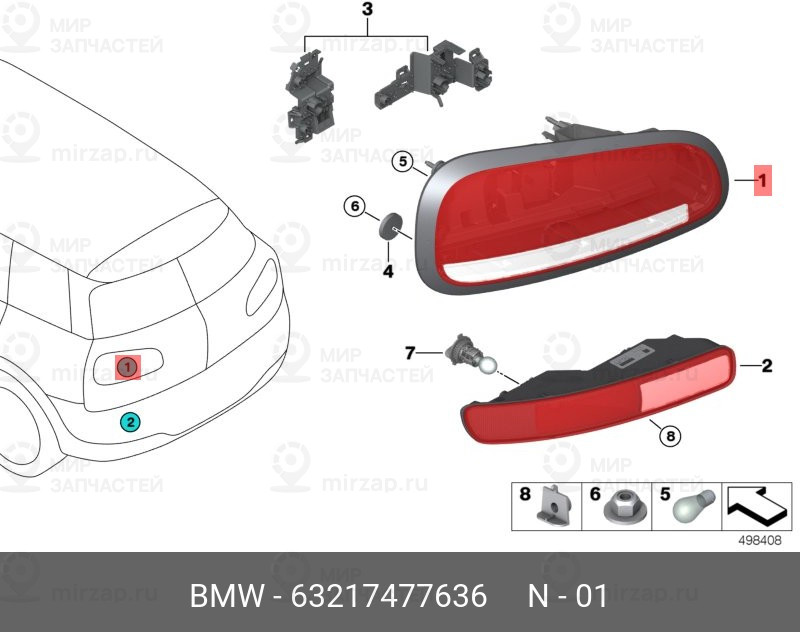 Запчасть BMW 63217477636