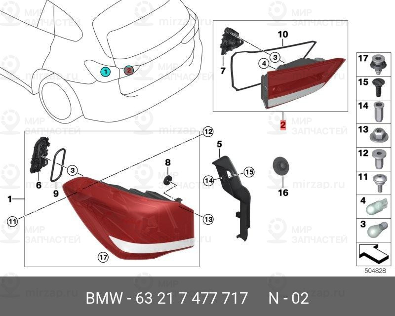 Запчасть BMW 63217477717