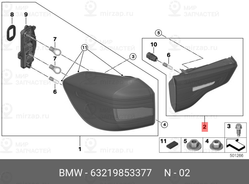 Запчасть BMW 63219853377