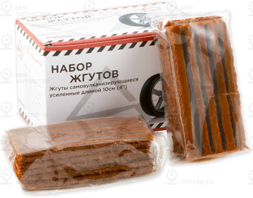 Запчасть ARNEZI R7950013