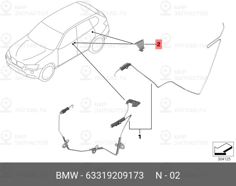 Запчасть BMW 63319209173