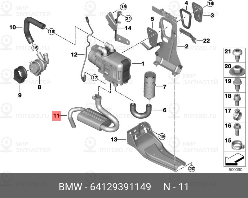 Запчасть BMW 64129391149