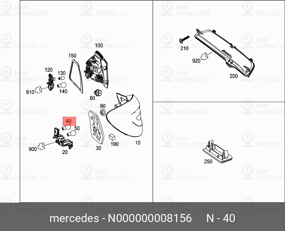 Запчасть Mercedes-Benz N000000008156
