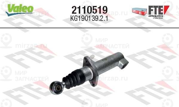 Запчасть METACO 2110519